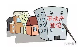 新政解讀 房屋轉(zhuǎn)讓過(guò)戶(hù)費(fèi)用減免，助力成果轉(zhuǎn)化新篇章