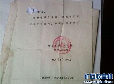 懷念80年代初 父親的科技成果轉(zhuǎn)讓之路