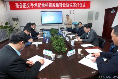 一附院“語(yǔ)音圖文手術(shù)記錄”科研成果獲百萬(wàn)轉(zhuǎn)讓?zhuān)_(kāi)啟智慧醫(yī)療新篇章