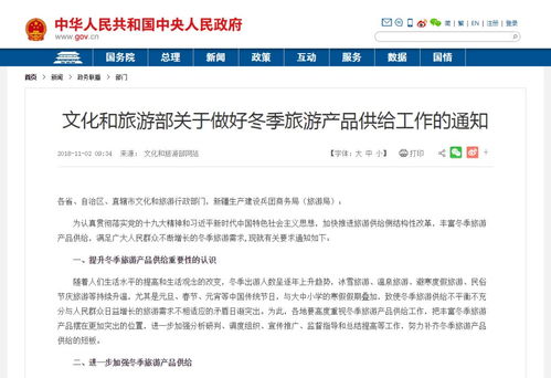 文旅探索丨文旅部對2018冬季旅游工作做出重要部署,戀鄉 太行水鎮冰雪樂園開園在即