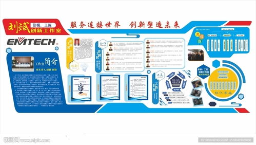 重型磨具公司工匠勞模創(chuàng)新工作室圖片