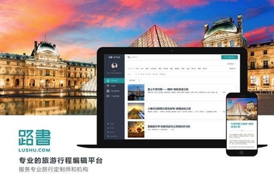 旅游行程編輯平臺「路書」獲千萬級A輪融資,助力旅行社產(chǎn)業(yè)升級