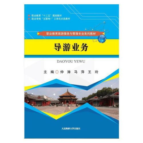 職業(yè)培訓教材 教材 教材教輔考試