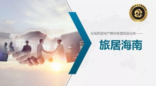 重磅 跟我出發(fā) 推出旅居海南住房租賃服務(wù)