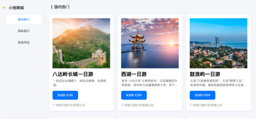 獨(dú)家丨抖音滴滴內(nèi)測(cè)OTA平臺(tái),流量殺器攪局萬(wàn)億旅游市場(chǎng)