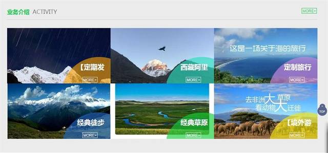 "野友":旅游+社交,定制個(gè)性化戶外旅游服務(wù)方案