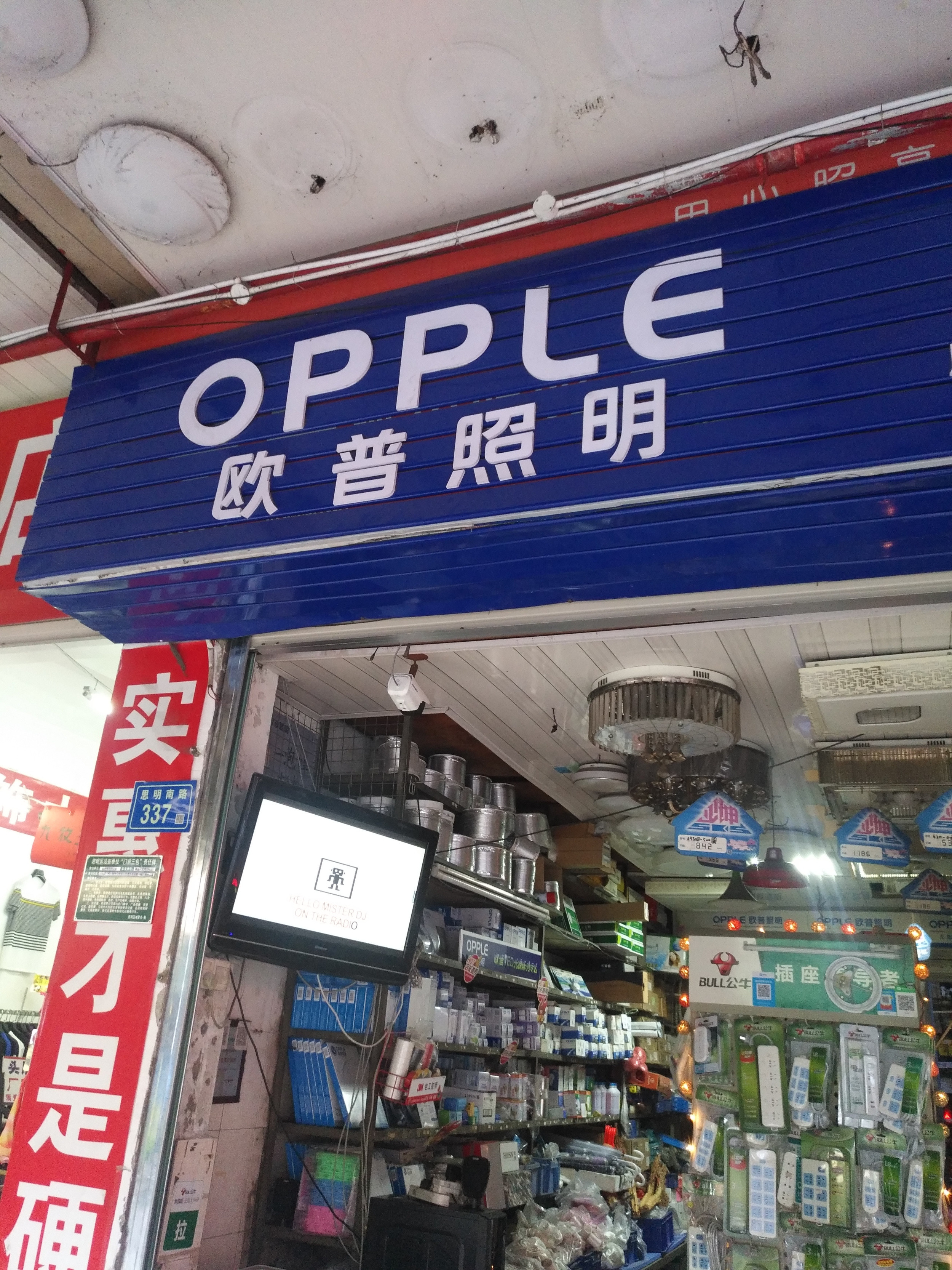 【廈門廈門市思明區(qū)小迪五金建材經(jīng)營(yíng)部】團(tuán)購(gòu),網(wǎng)點(diǎn),地址,電話,附近門店,全部分店